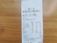 -湘菜时代风味餐厅