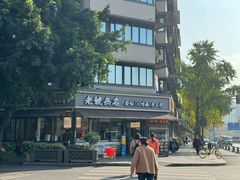 -老号无名包子店(桂花巷店)