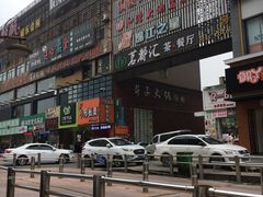 门面-邢记板栗(铜陵二店)