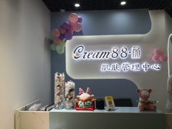 点击看大图 -Cream88颜皮肤管理中心