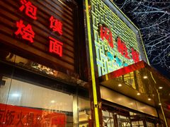 -同胜祥清真新豫菜(杜岭街店)