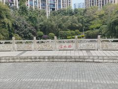-龙头寺公园