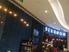 等位区-星伦多自助料理(宝山龙湖天街店)