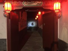 -三品尚院(贝勒府旧址店)