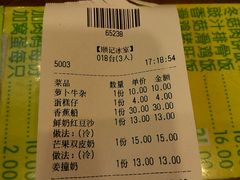 -顺记冰室(宝华路店)