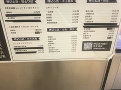 菜单-傅记酱肉