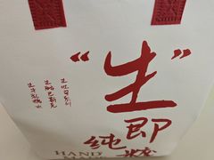 -君之狮子山·轻糖烘焙(松江印象城店)