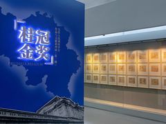 -吴作人艺术馆