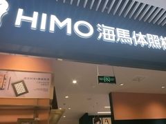 -海馬体照相馆(莘庄维璟印象城店)