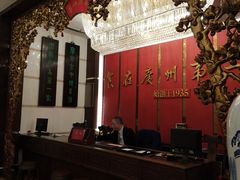 -广州酒家(文昌总店)