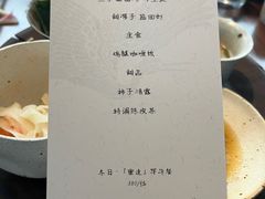 -曲廊院(东四十一条店)