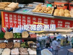 -许西美食一条街