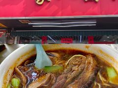 -一家人面馆(三条巷店)