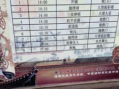 -天龙八部武侠城