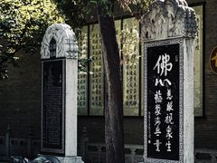 -兴教寺