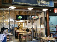 门面-牛八秒油泼冒菜(宽窄巷子店)