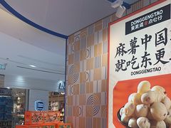 -東更道点心行(崂山丽达店)