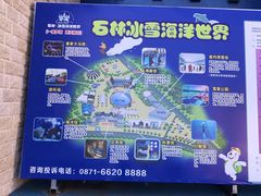 -石林冰雪海洋世界