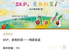 -北京SKP