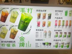 -Yes Lemon就是柠·手打柠檬茶(苏州中心一店)