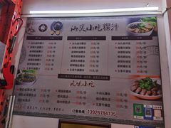 -汕头小吃粿汁(怡居街店)
