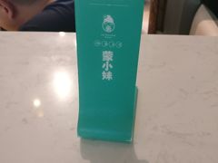 餐具摆设-蒙小妹骨汤饭.米线(新光路店)