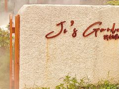 -Jo's Garden