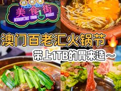 -百老汇美食街