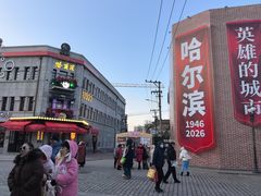 -中华巴洛克风情街