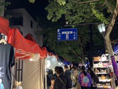 -吴山路夜市