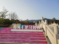 -北辰山景区