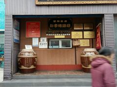 -烂瓦罐刘家猪蹄坊(药王洞店)