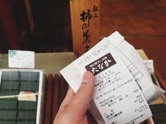 -鹤桥风月(难波御堂格兰维尔店)