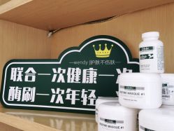 点击看大图 -WENDY·温迪皮肤管理