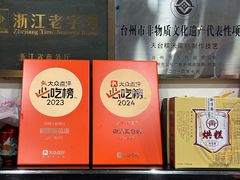 -御清斋总店(天一街店)
