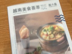 -越小品·越南餐厅(万科里店)