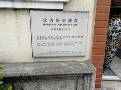 -樱苑(四川北路店)