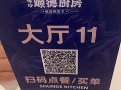 -味妙顺德厨房(绿地缤纷城店)