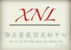 picture-摩力美发·烫·染·设计专业店