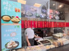 -德兴馆(广东路总店)