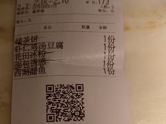 账单-绿茶餐厅(石家庄万象城店)