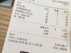 账单-上关雪東北菜(中房金谊店)