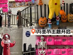 -BASEMENT FG (成都太古里店)