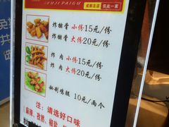 菜单-傅强排骨(成都总店)