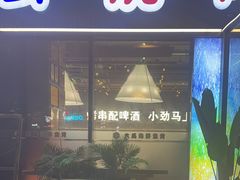 -大成海鲜烧烤·小龙虾(七宝店)