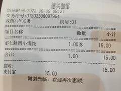 -德兴馆(山西南路店)