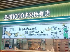 -老乡鸡(国华广场店)