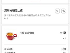 -Manner coffee(深圳光明万达广场店)