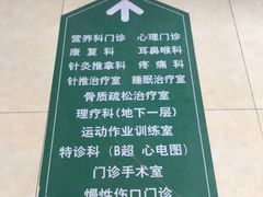 -北京北亚骨科医院