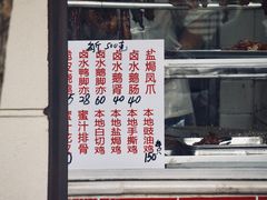 门面-永兴烧腊